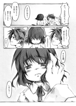 Page 51 of KinderGarten21 Sairokubon 1