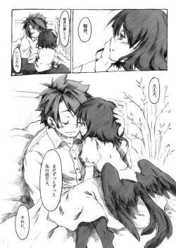 Page 53 of KinderGarten21 Sairokubon 1