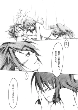 Page 61 of KinderGarten21 Sairokubon 1