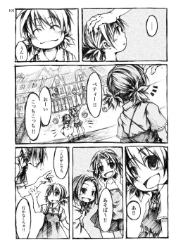 Page 68 of KinderGarten21 Sairokubon 1