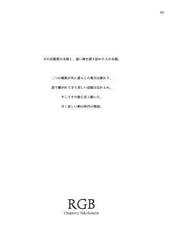 Page 77 of KinderGarten21 Sairokubon 1