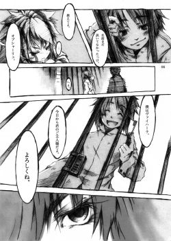 Page 79 of KinderGarten21 Sairokubon 1