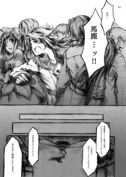 Page 97 of KinderGarten21 Sairokubon 1