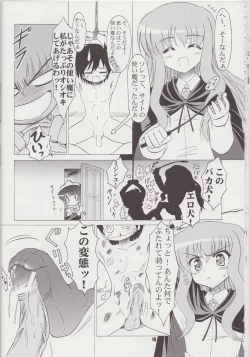 Page 15 of Bust Revolution!