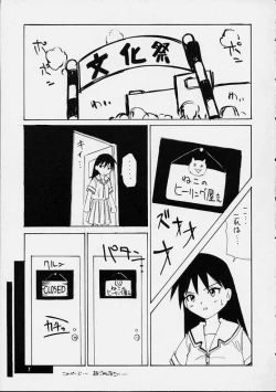 Page 5 of Fuwamoko