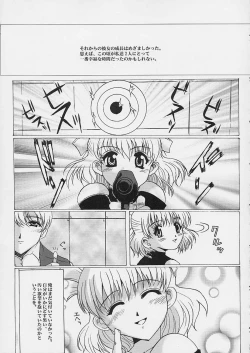 Page 18 of Promesse Yakusoku no Toki