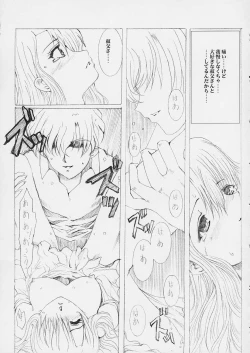 Page 32 of Promesse Yakusoku no Toki