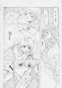 Page 54 of Promesse Yakusoku no Toki