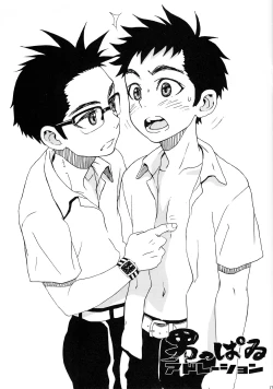 Page 12 of Otokoppai Adoration