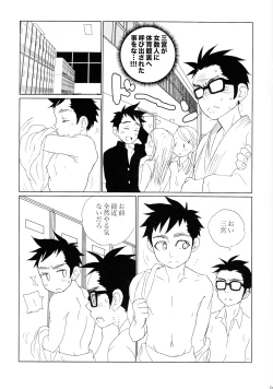 Page 14 of Otokoppai Adoration