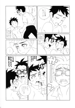 Page 15 of Otokoppai Adoration