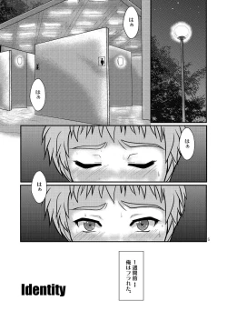 Page 5 of Identity