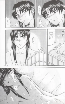 Page 12 of Absolute Sensitivity