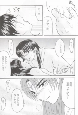 Page 9 of Absolute Sensitivity