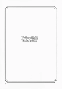 Page 2 of Oumei no Kanki