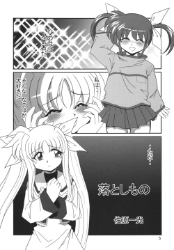 Page 4 of Straight Zanbaa