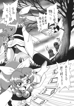 Page 56 of Straight Zanbaa