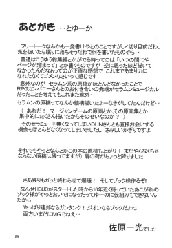 Page 88 of Straight Zanbaa