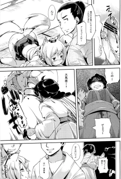 Page 20 of Himegoto 2