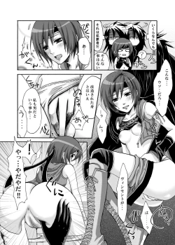 Page 15 of Yuffie to Kanoke Otoko