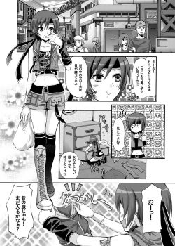 Page 8 of Yuffie to Kanoke Otoko