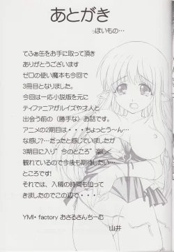 Page 24 of Tiffa Kan Zero