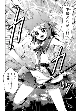 Page 19 of ShinreibyouVSTengu