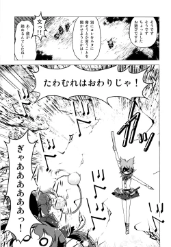 Page 22 of ShinreibyouVSTengu