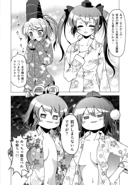 Page 26 of ShinreibyouVSTengu