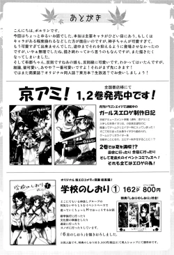 Page 30 of ShinreibyouVSTengu