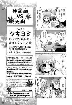 Page 31 of ShinreibyouVSTengu