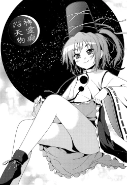 Page 3 of ShinreibyouVSTengu