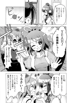 Page 6 of ShinreibyouVSTengu