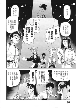 Page 25 of Kishou Tenketsu 4
