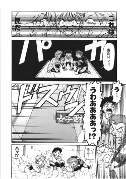 Page 29 of Kishou Tenketsu 4