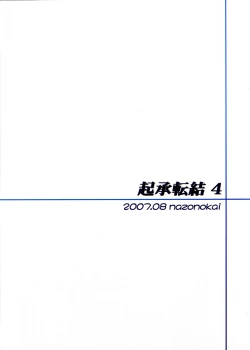 Page 36 of Kishou Tenketsu 4