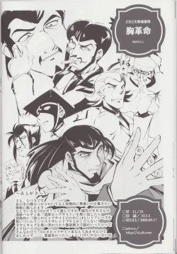 Page 17 of Mune Kakumei Bust Revolution