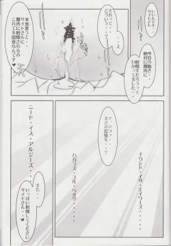 Page 32 of Mune Kakumei Bust Revolution