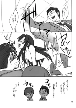 Page 22 of Mousou Desho Desho? Megassa Ecchi na Meiyo Komon ga Ajimisurussa!