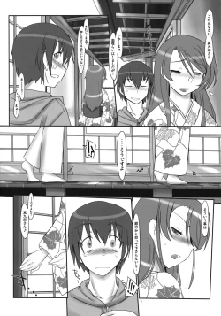 Page 7 of Tsuyu ni Iroeru Hoozuki no Sane