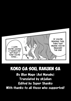 Page 23 of Koko ga Sou, Rakuen sa