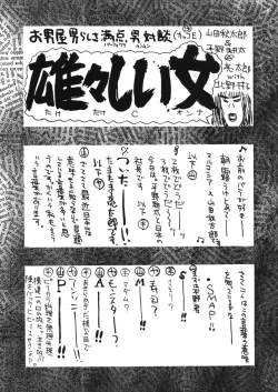 Page 25 of HI SIDE 7