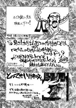 Page 78 of HI SIDE 7