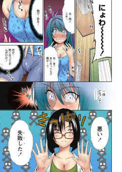 Page 5 of TS Trouble