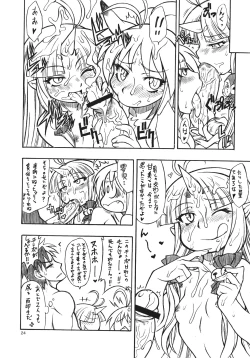 Page 23 of mugen otome