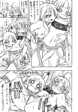 Page 8 of mugen otome