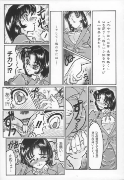 Page 170 of Jii Izonshou