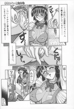 Page 180 of Jii Izonshou