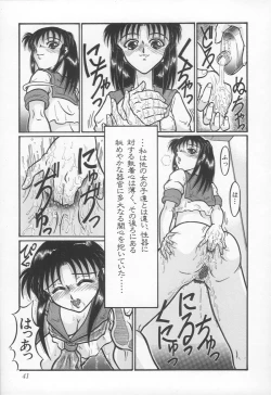 Page 42 of Jii Izonshou