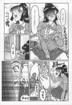 Page 76 of Jii Izonshou